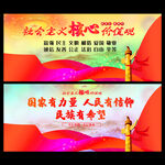 社会主义核心价值观