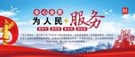 为人民服务