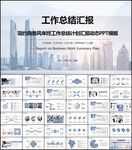 简约大气2022年终总结PPT