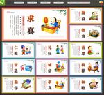 学校文化
