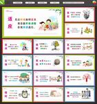 学校挂画