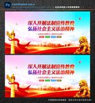 弘扬宪法精神