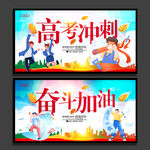 高考