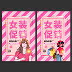 女装