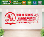 加强廉政建设 弘扬正气清风 