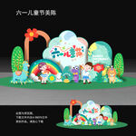 儿童节美陈