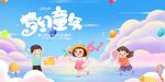 儿童节