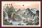 源远流长山水画