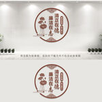 廉政文化墙