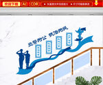 立警为公执法为民楼梯墙