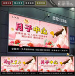 月子中心
