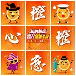 橙子九宫格