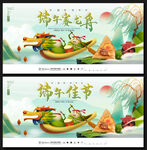 端午节