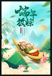 端午节