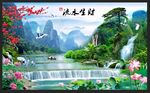 流水生财图片