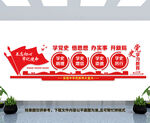 党建文化墙