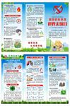 世界无烟日宣传
