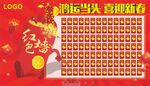 房地产红包墙