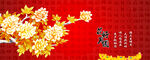花好月圆