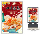 泡菜