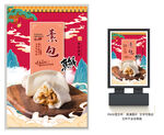 素包