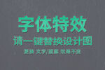 3D复古文字特效