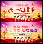 儿童节文艺汇演