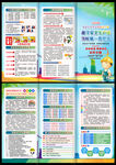 2022年安全生产月折页