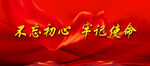 党建