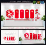 廉政文化墙