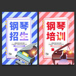 钢琴