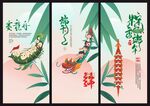 清新端午节海报