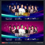 演唱会