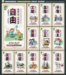 核心价值观