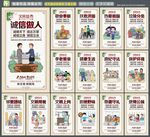 文明公约