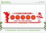 新农村文化墙 