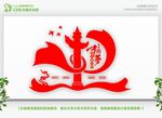 共筑中国梦 