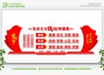 核心价值观