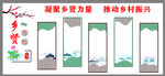 乡村振兴文化墙