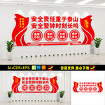 安全施工宣传