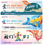 地产一周年庆