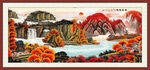 国画山水画