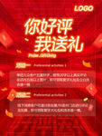 活动促销