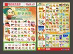  浓情端午  粽享实惠