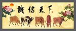 诚信天下