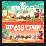 618海报
