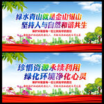 保护环境宣传标语