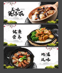 煲仔饭