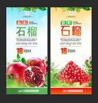 石榴