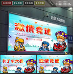 卡丁车